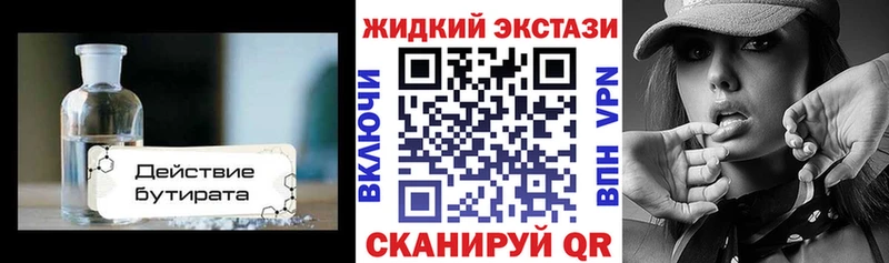 БУТИРАТ вода  где купить   Касимов 