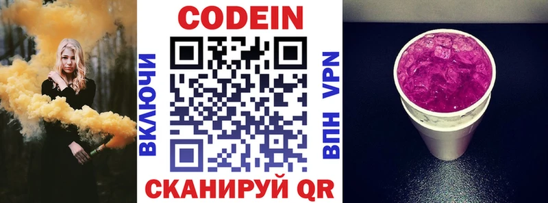 ссылка на мегу зеркало  закладка  Касимов  Кодеин напиток Lean (лин) 