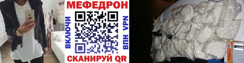Меф мяу мяу кристаллы Касимов